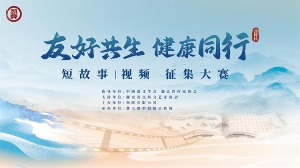 美美配资 用你的故事，讲述身边的“友好共生