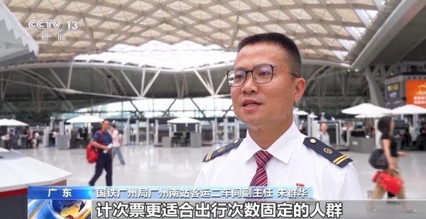 大牛时代配资 暑假出游高铁票怎么买最划算、如何快速找到车厢？这份秘籍请收好_大皖新闻 | 安徽网