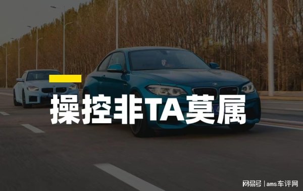 牛客栈 机械的温度还在发烫，盘点操控界的硬核代表！