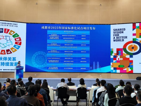 佳荣网配 标准赋能立园满园 成都高新区3项目入选国家标准化试点项目